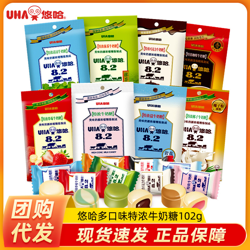 uha悠哈特浓牛奶糖102g/袋整箱24袋糖果多口味喜糖硬糖特浓牛奶糖
