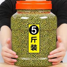 绿豆新绿豆5斤小5农自产可发绿豆芽解暑汤料绿豆粥1厂家一件代发