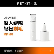 小佩宠物剃毛器宠物猫咪狗狗剃毛器脚毛电推剪剪毛专用神器电推子