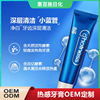 Hong Mei skin whitening toothpaste adult Repair Scouring fresh Mint fever Super White Baking soda toothpaste Manufactor Hong Mei skin whitening toothpaste adult Repair Scouring fresh Mint fever Super White Baking soda toothpaste Manufactor