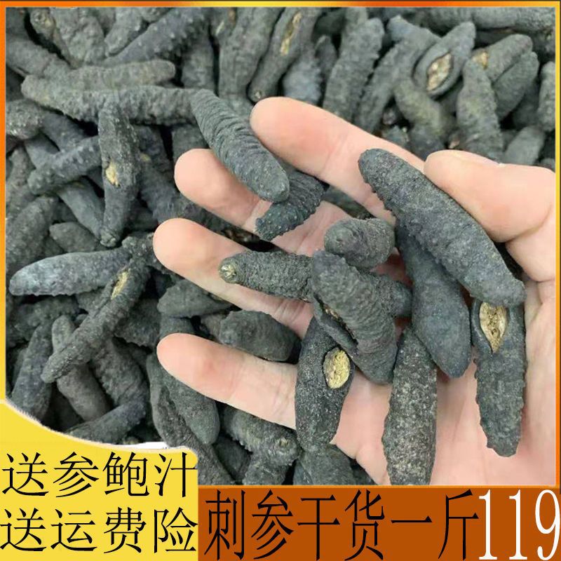 野生海参一斤500北极参干货深海土耳其即食海参淡干辽参50-阿里巴巴