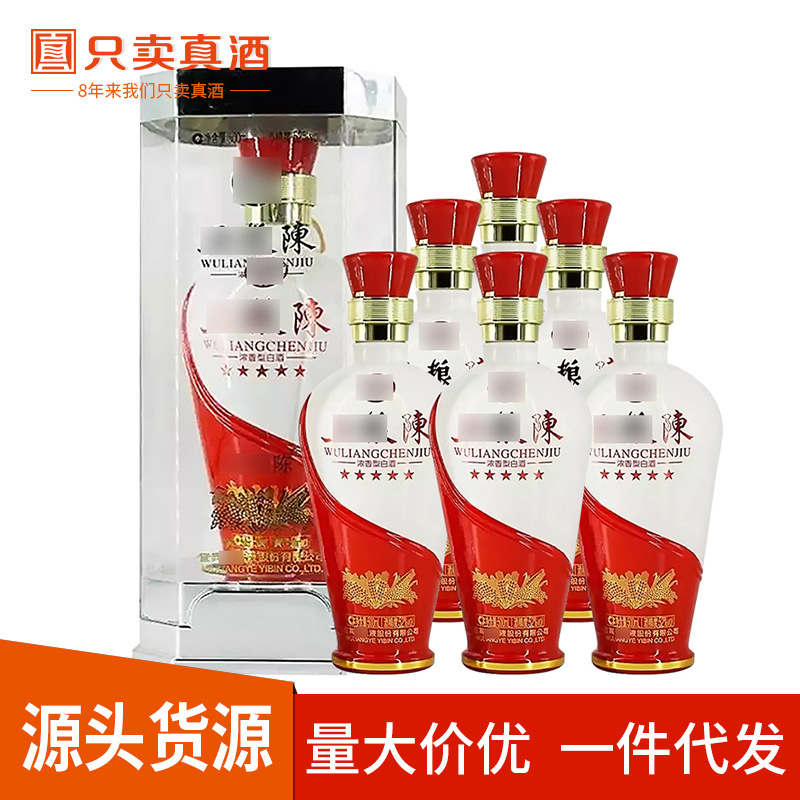 四川宜宾五系总厂陈酒五星 42度浓香型纯粮白酒批发 婚宴送礼白酒