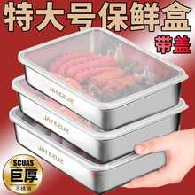 新品留样盒食品保鲜盒不锈钢收纳冰箱密封水果冷冻食品级304饺子