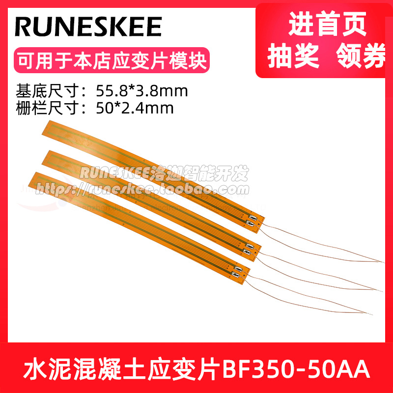 水泥混凝土应变片bf350-50aa箔式电阻应变计350欧压力传感器 洛迦