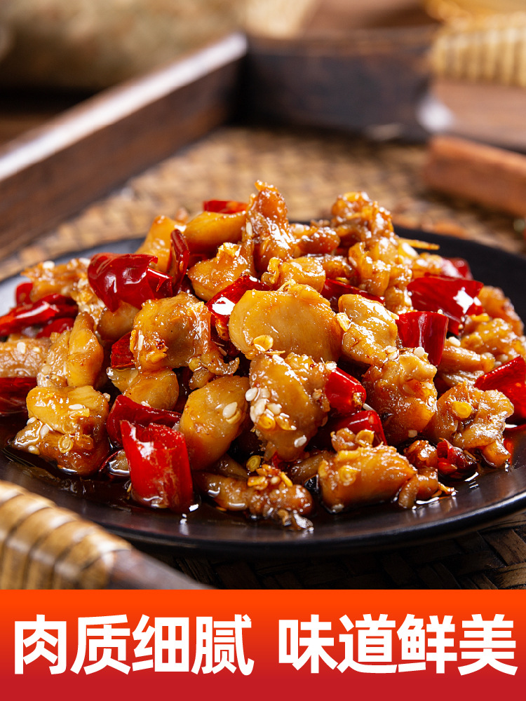 谭八爷新品风味辣子鸡川味美食自贡特色美食小吃零食香辣开袋即食