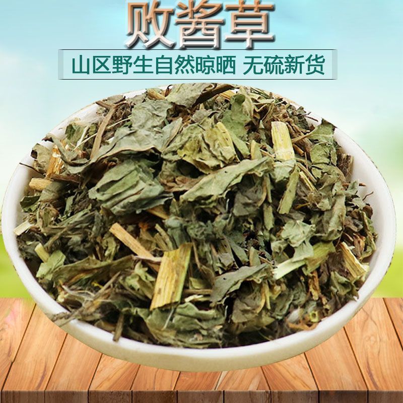正品败酱草中药材500克正宗新货败酱草自然晒干无硫无添加包邮