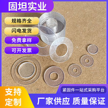 硬介子耐高温PVC透明PET螺丝垫片绝缘塑胶小垫圈超薄塑料圆形平垫