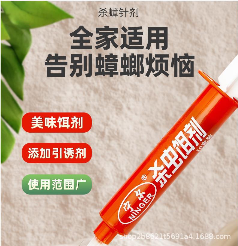 宁尔杀蟑胶饵灭蟑螂饵料引诱饵剂啫喱灭杀蟑螂家用环保10克-阿里巴巴