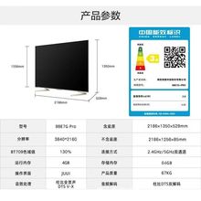 海‘信电视机100寸100V7K高清智能网络液晶巨幕超大屏全面屏家用