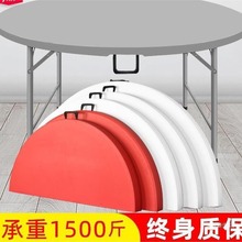 网红可收折叠圆桌餐桌家用圆形塑料大圆台园桌面椅歺桌吃饭桌拆叠