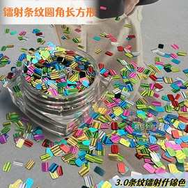 厂家直销荧光水晶圆角长方形日式美甲马卡龙色指甲胶异形亮片