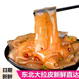 【东北大拉皮】水晶拉皮夏季速食凉拌菜 凉皮米皮凉粉现做现卖