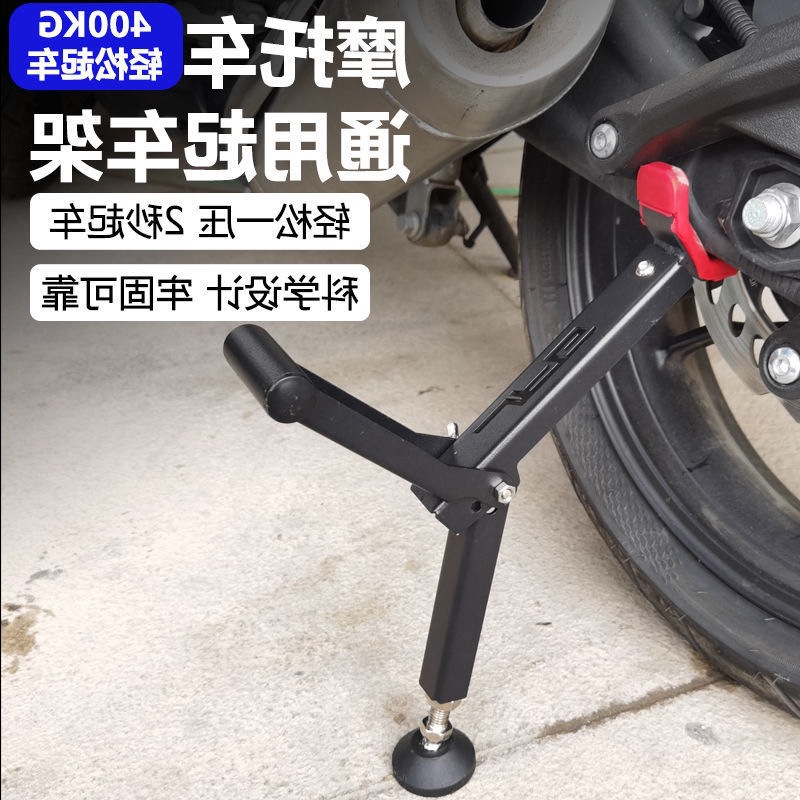 摩托起车架可折叠越野摩托车后轮支撑架驻便携维修工具千斤顶通用