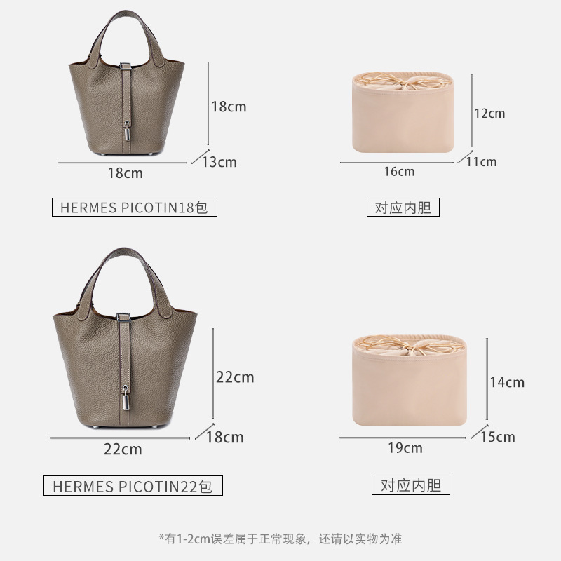 用于爱马仕picotin18 22菜篮子包内胆hermes内衬收纳包中包撑束口