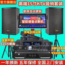 家庭ktv音响套装家用K歌全套点歌机触摸屏一体机功放卡拉OK音箱