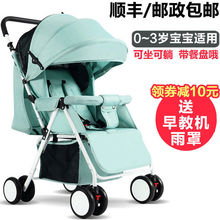 溜娃神器手推车折叠儿童婴儿遛婴儿车可坐可躺外出0到6岁一键收车