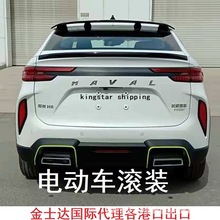 上海港专业电动汽车方面的出口代理 新能源车出口代理 报关资料