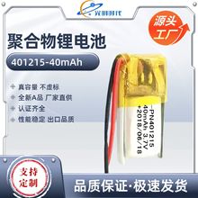 带KC报告锂电池401215/40mAh WTS蓝牙耳机AI3D眼镜电池组