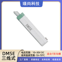 瑾尚DMSE电子三线式磁性开关走信号T型沟槽气缸通用10-30V