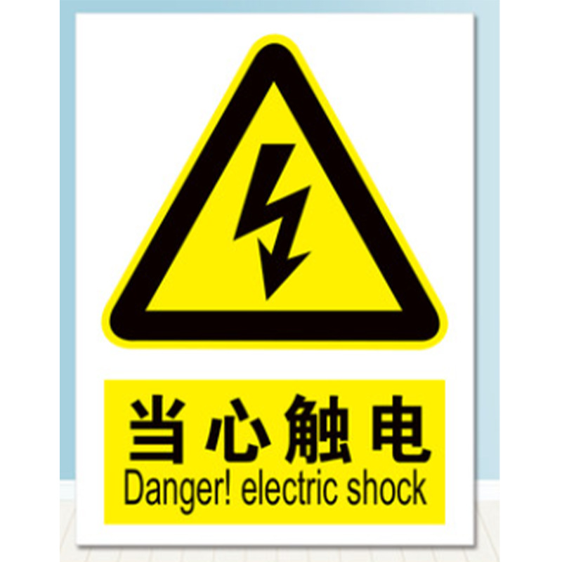 交通标志警示牌图片-海量高清交通标志警示牌图片大全 - 阿里巴巴