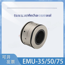 QZ机械密封件EMU-35/50/75Wilo威乐污水泵密封氟胶碳化硅集装式轴