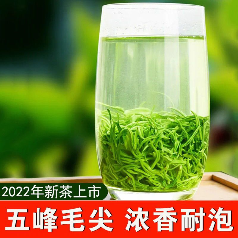 2022新茶春茶湖北宜昌五峰毛尖高山云雾炒青绿茶耐泡浓香茶叶嫩芽