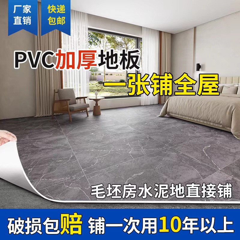 地板革 加厚防水耐磨pvc自粘塑料地板水泥地地板贴家用商用工程革