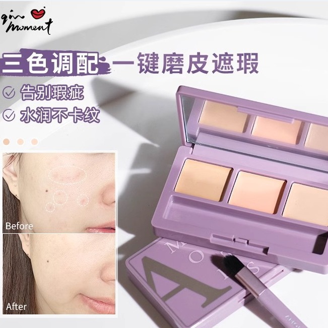 尔木三色遮瑕膏盘官方遮盖脸部黑眼圈斑点正品店遮暇提亮化妆唇部