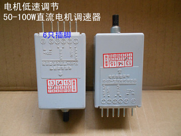 50-100w直流电机调速器 900/1000自动封口机调速器 封口机配件