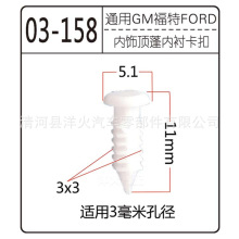 供应 自攻钉 铆钉图片 尼龙螺丝 汽车塑料卡扣 塑料固定卡扣