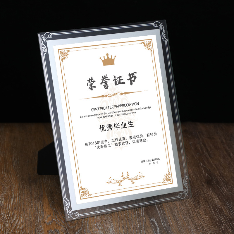 a4水晶玻璃荣誉证书框书聘书创意挂墙结业证书制作纹绣企
