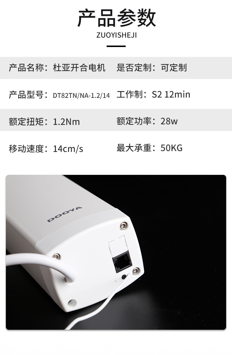 杜亚v2电机天猫精灵款电动智能窗帘轨道批发