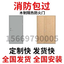 木质甲级防火门厂家直销乙级工程消防门木制资料证书齐全包过消防