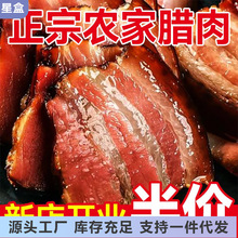 正宗湖南湘西老腊肉咸肉农家自制烟熏肉四川贵州腊肉土特产10斤