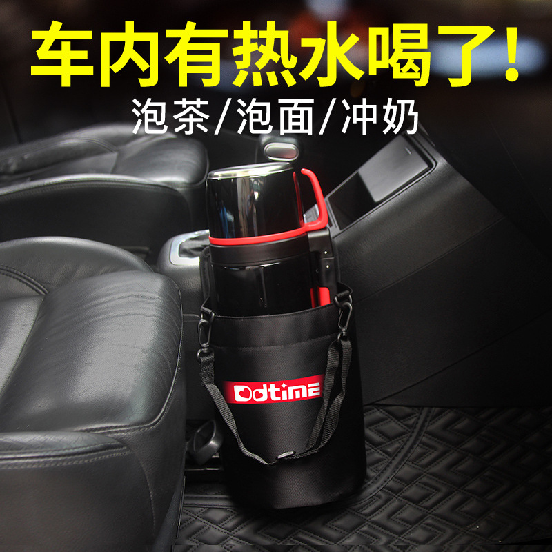 车载水壶架固定座车用暖壶支架车内保温壶暖瓶汽车水杯热水瓶架子