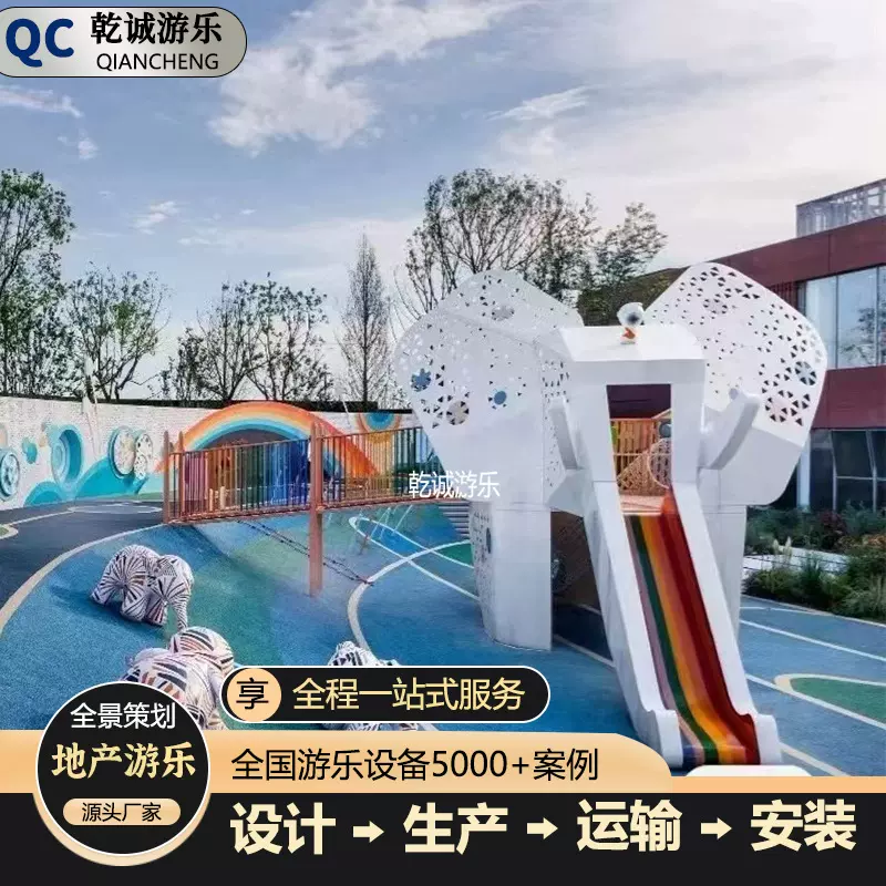 景区公园无动力大象组合不锈钢滑梯儿童非标游乐设备攀爬架工厂家