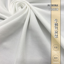 牛奶丝拉架 140-230克涤纶四面弹汗布 数码印花针织布料服装面料