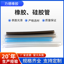 厂家批发透明硅胶软管子工业级橡胶套管橡胶硅胶吸管多规格