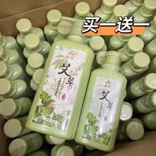 正品思歌艾草顺滑洗发乳液滋润营养洗发水去油柔顺清爽沐浴露发廊