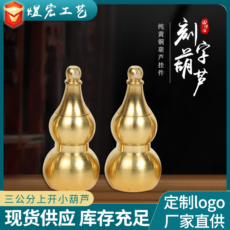 copper gourd open cover brass hollow gourd ornaments office qing dynasty five emperors‘ coins decoraive hangings wholesale chinese souvenir