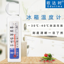 冷库医用冰箱温度计厨房家用冰柜留样内用测温计
