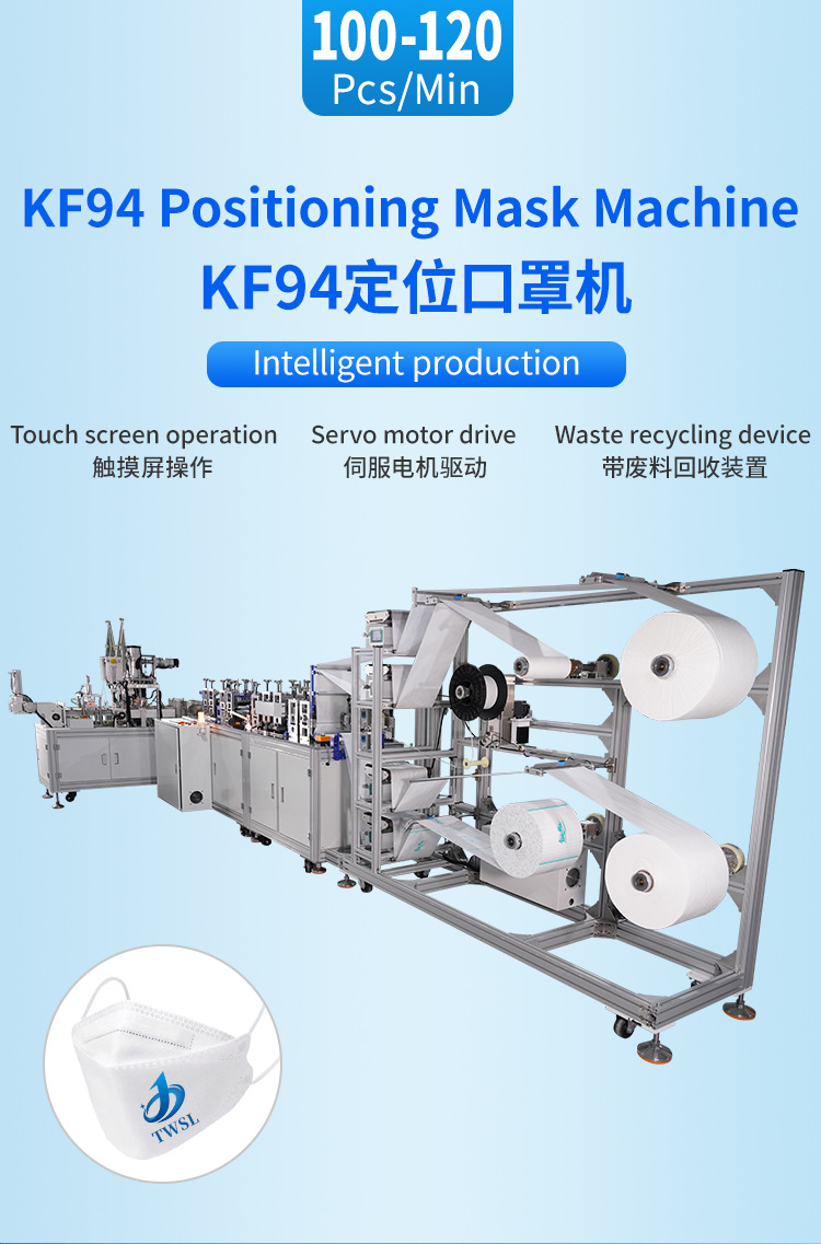 台湾全自动kf94鱼型口罩机一拖一韩国鱼型口罩机3d立体口罩机
