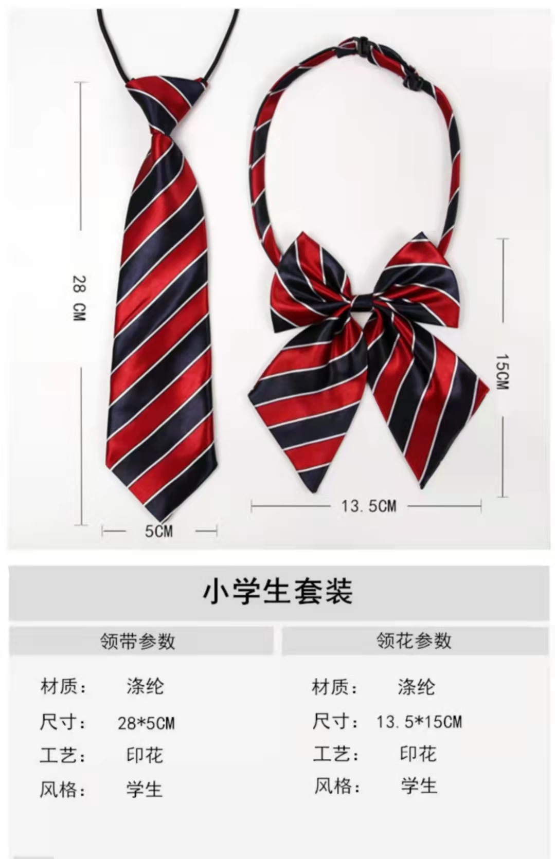 儿童小孩英伦男童女童小学生中学校服表演领花领结领带套装潮