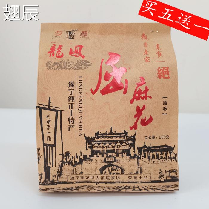 四川遂宁特产龙凤古镇屈家坊手工原味红糖味屈麻花200g袋装-阿里巴巴