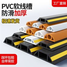 PVC线槽地面明装防踩神器明线隐形软理线槽装饰电线遮挡条走线槽