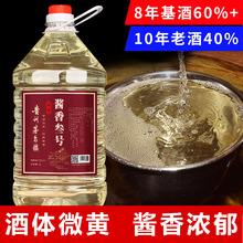 贵州茅台镇53度酱香型白酒纯粮食窖藏年份老酒原浆基酒桶装酒批发