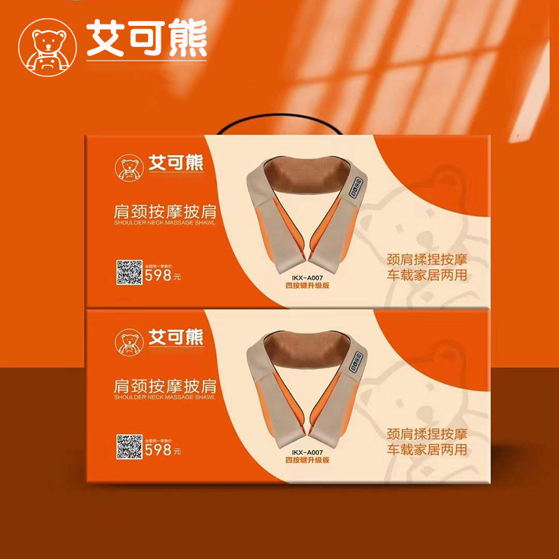 [Activity Gift] Kneading Massage Shawl Dual Use in Car and Home Four Button Upgraded Red Light Hot Compress Three-Gear Strength