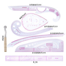 打板制版裁缝尺 多功能打版尺放码尺 缝纫服装尺设计尺子 曲线尺