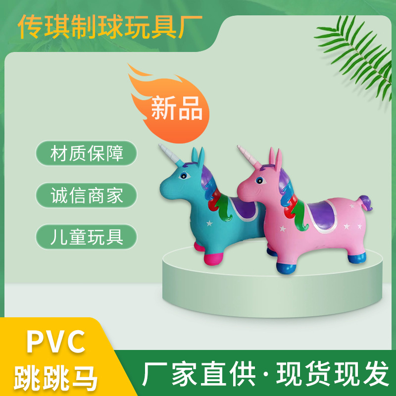 Factory Direct Sales PVC Children's Inflatable Toys Jumping Horse Jumping Cow Jumping Deer Can Issue Special Tickets