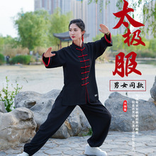 新款太极服女八段锦太极拳练功服男中国风武术比赛团体表演服